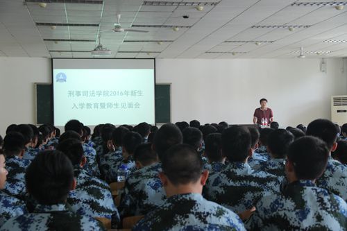我院举行2016级新生开学典礼暨师生见面会