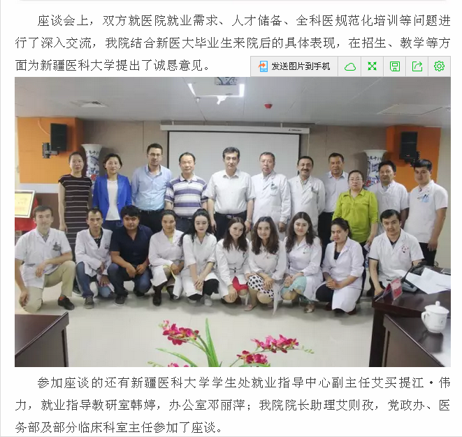 我院姚荧玖老师新疆挂职工作动态