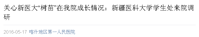 我院姚荧玖老师新疆挂职工作动态