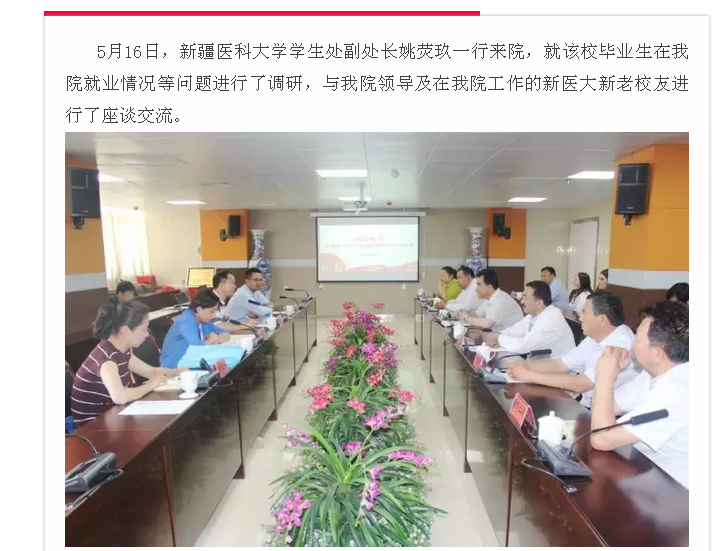 我院姚荧玖老师新疆挂职工作动态