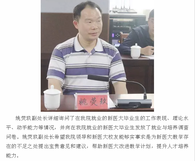 我院姚荧玖老师新疆挂职工作动态