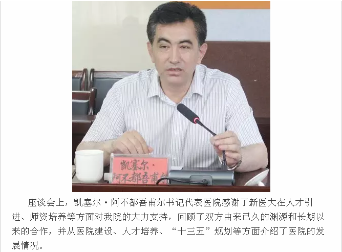 我院姚荧玖老师新疆挂职工作动态