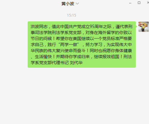 我院刑法学系党支部开展“支部主题党日”活动