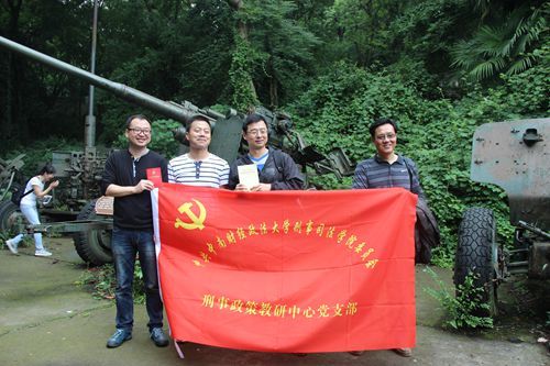 我院党委开展“两学一做”国防安全教育实践活动