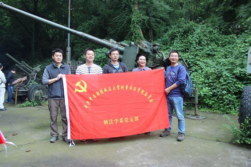 我院党委开展“两学一做”国防安全教育实践活动