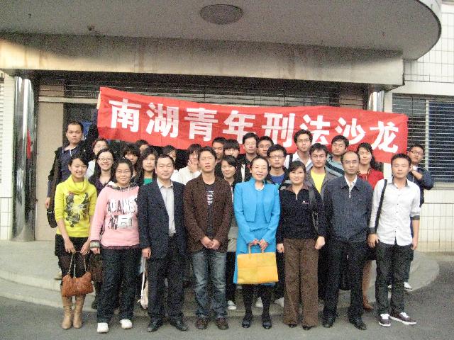 我院“南湖青年刑法沙龙”赴洪山街司法所开展社区矫正调研活动