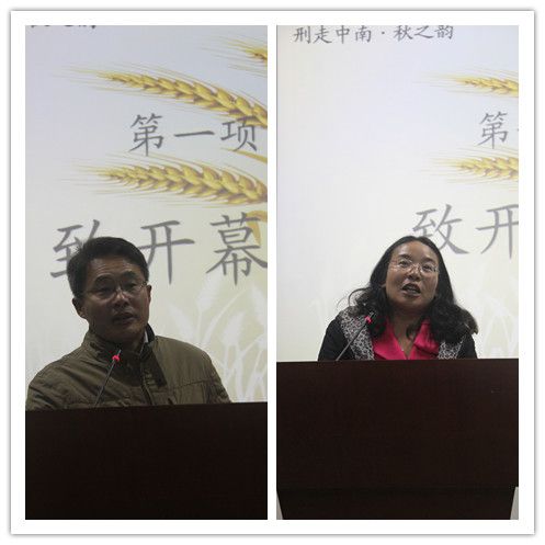 【刑走中南】我院举行“刑走中南——‘秋之韵’刑事司法学术活动月”开幕式