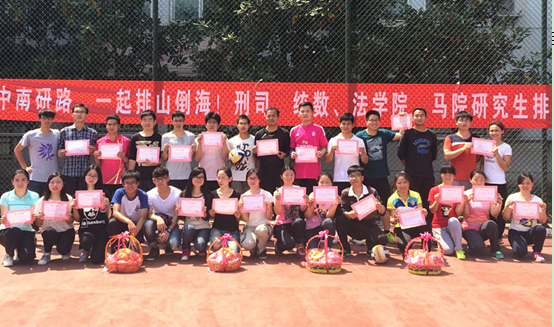 中南研路，“排”山倒海——我院举办排球联谊赛