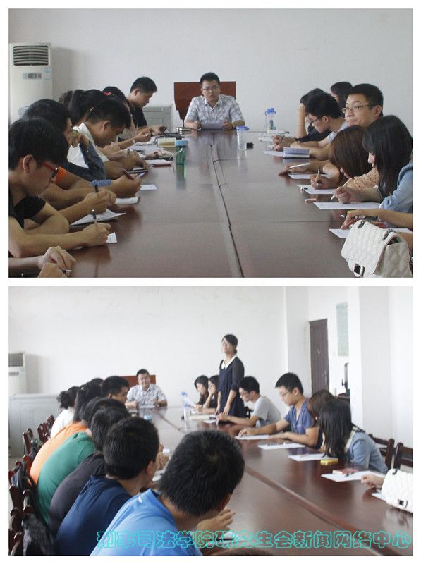 我院研究生会举行第一次干部培训会