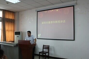 我院召开2014级硕士生入学见面会