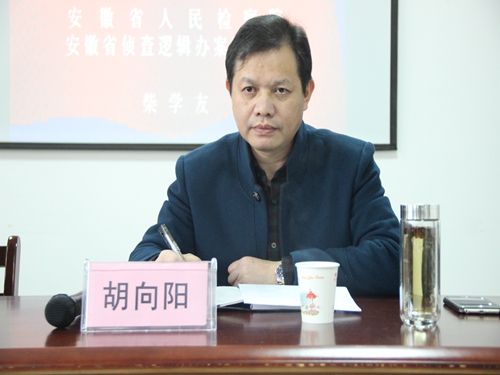 柴学友检察官莅临我院做“职务犯罪侦查逻辑问题研究”学术讲座