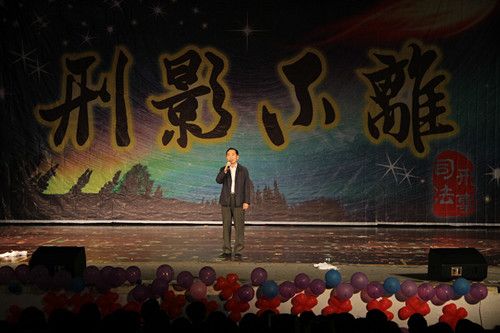 我院举办第四届“刑影不离”欢送毕业生晚会