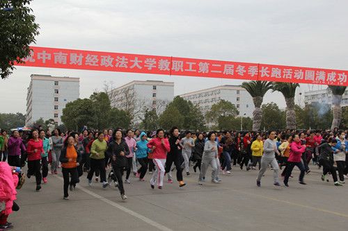 冬季长跑鼓士气，刑司教师获佳绩