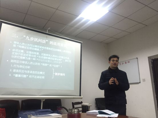 【刑走中南】中南侦查学社——读书会系列活动之一（总第十五期）