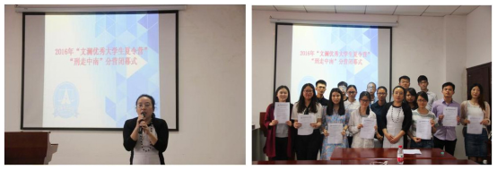 2016年“文澜优秀大学生夏令营”—刑事司法学院“刑走中南”分营活动顺利举办