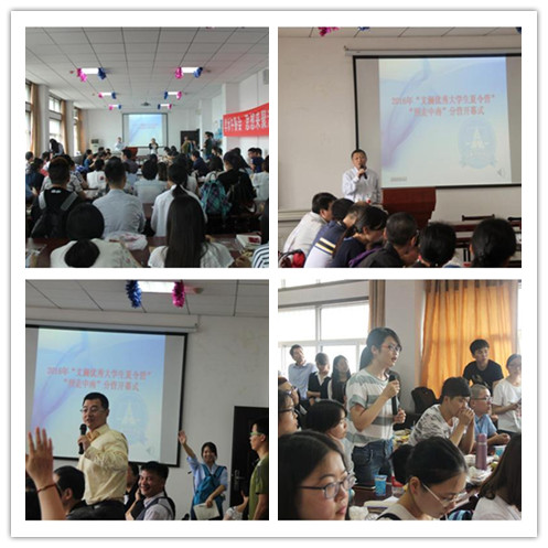 2016年“文澜优秀大学生夏令营”—刑事司法学院“刑走中南”分营活动顺利举办