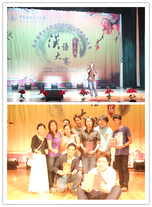 热烈祝贺我院老挝学生荣获学校第五届“来华留学生汉语大赛”冠军