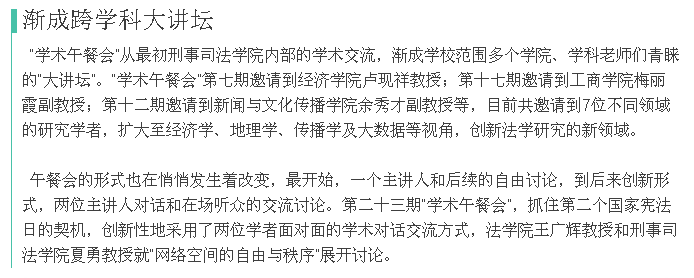 像阳光、像空气一样 ——“学术午餐会”让学术交流成为日常