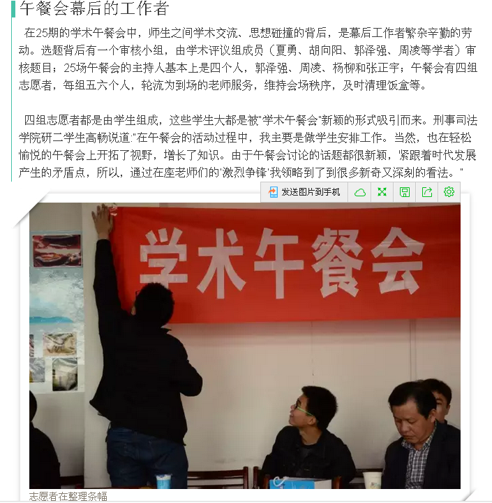 像阳光、像空气一样 ——“学术午餐会”让学术交流成为日常