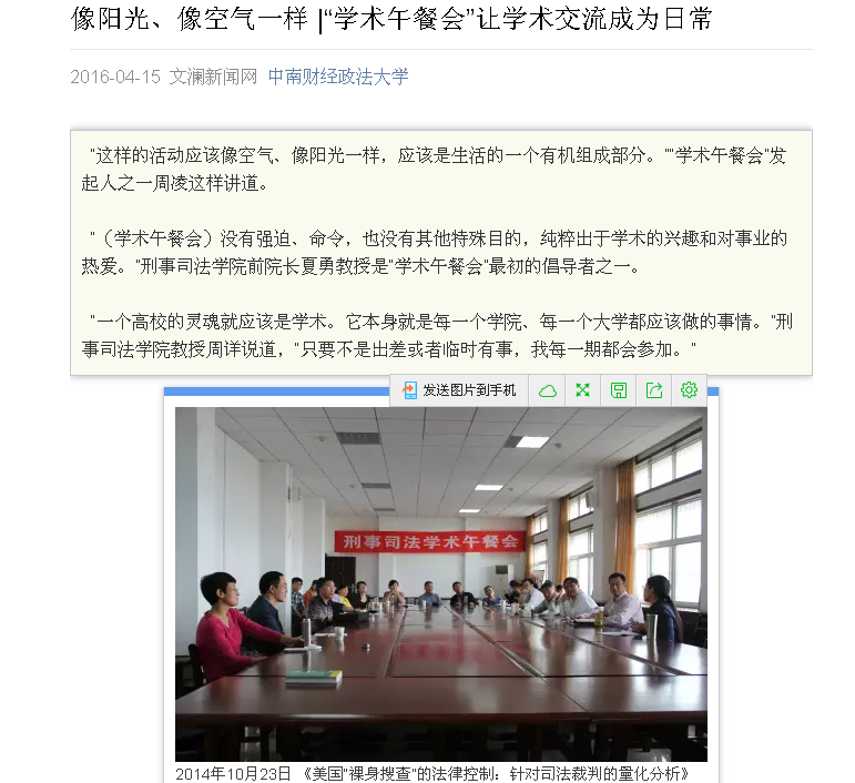 像阳光、像空气一样 ——“学术午餐会”让学术交流成为日常