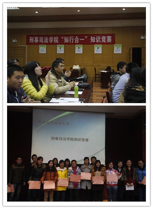 【刑走中南】理论与实践结合，专业与学风同促——我院“知行合一”知识竞赛活动成功举行