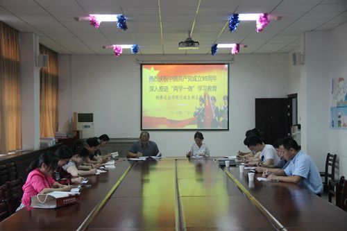 我院行政党支部开展“支部主题党日”活动